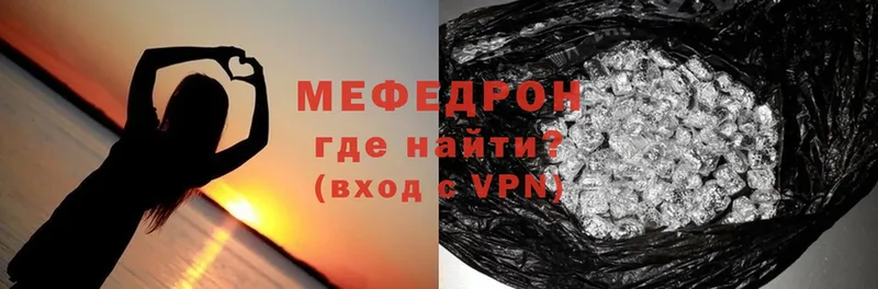 купить закладку  Лакинск  Мефедрон mephedrone 