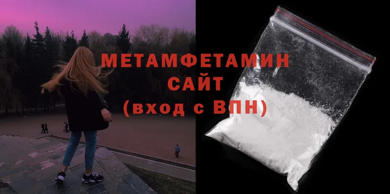 МЕТАМФЕТАМИН Methamphetamine  Лакинск 